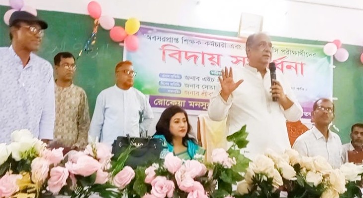রোকেয়া মনসুর মহিলা কলেজে শিক্ষক-কর্মচারী ও এইচএসসি পরীক্ষার্থীদের বিদায় সংবর্ধনা